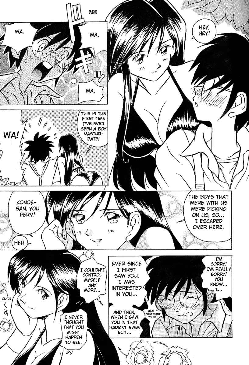 Page 16 Chapter 14 Sexy Couple