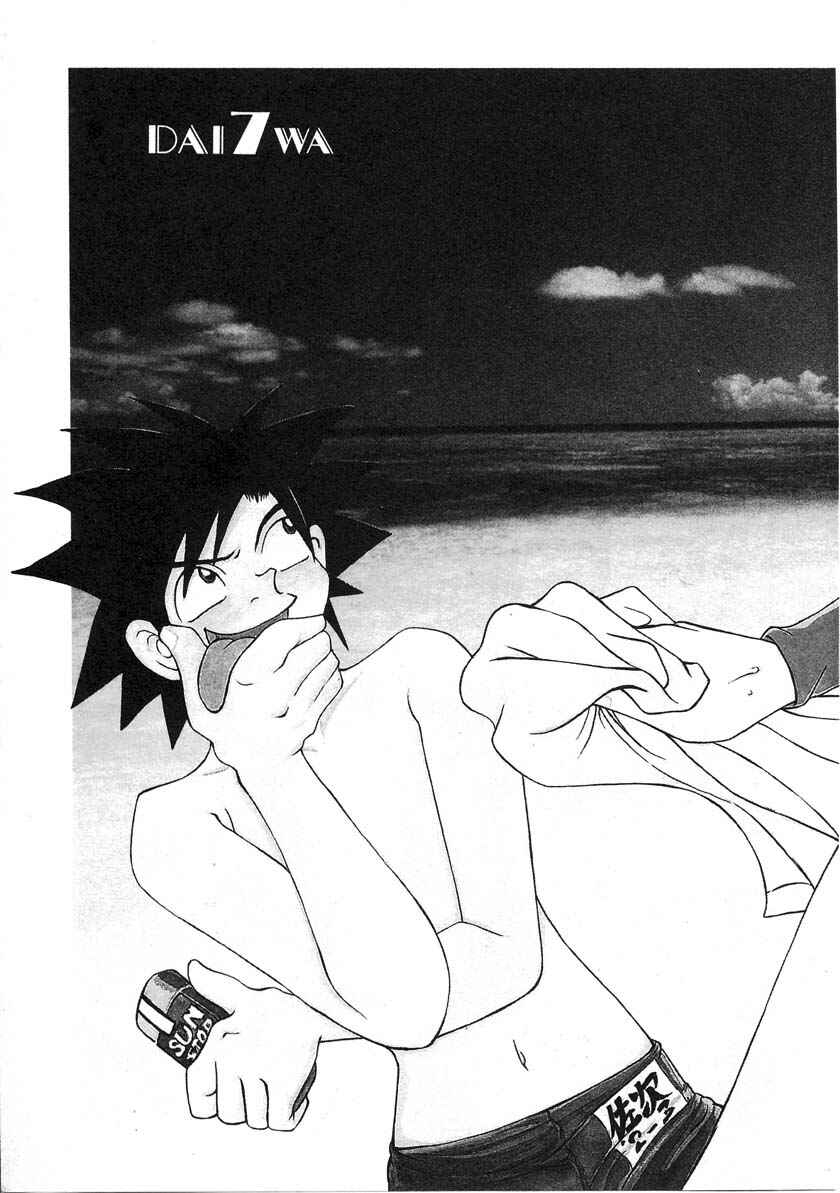 Page 4 Chapter 35 Sexy Couple