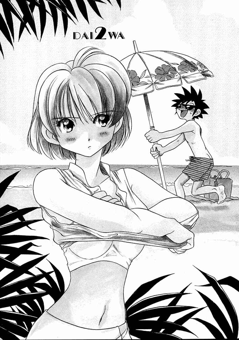 Page 1 Chapter 39 Sexy Couple