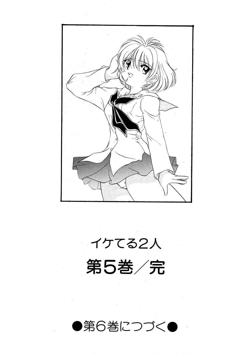 Page 23 Chapter 47 Sexy Couple