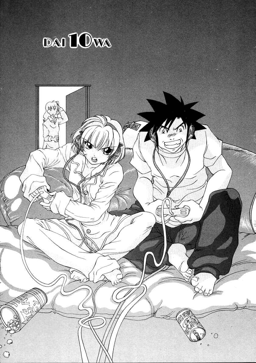 Page 3 Chapter 47 Sexy Couple