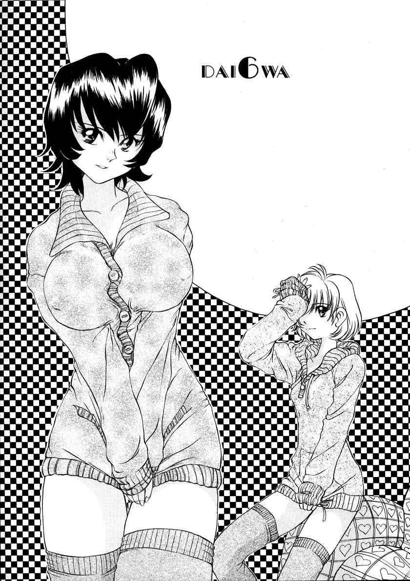 Page 1 Chapter 43 Sexy Couple