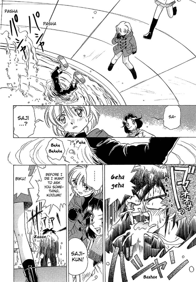 Page 19 Chapter 27 Sexy Couple