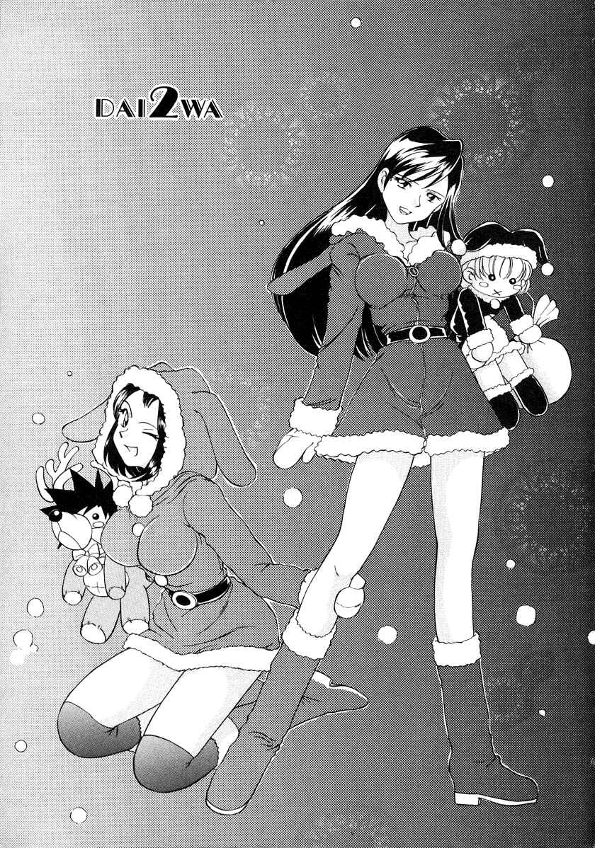 Page 2 Chapter 49 Sexy Couple