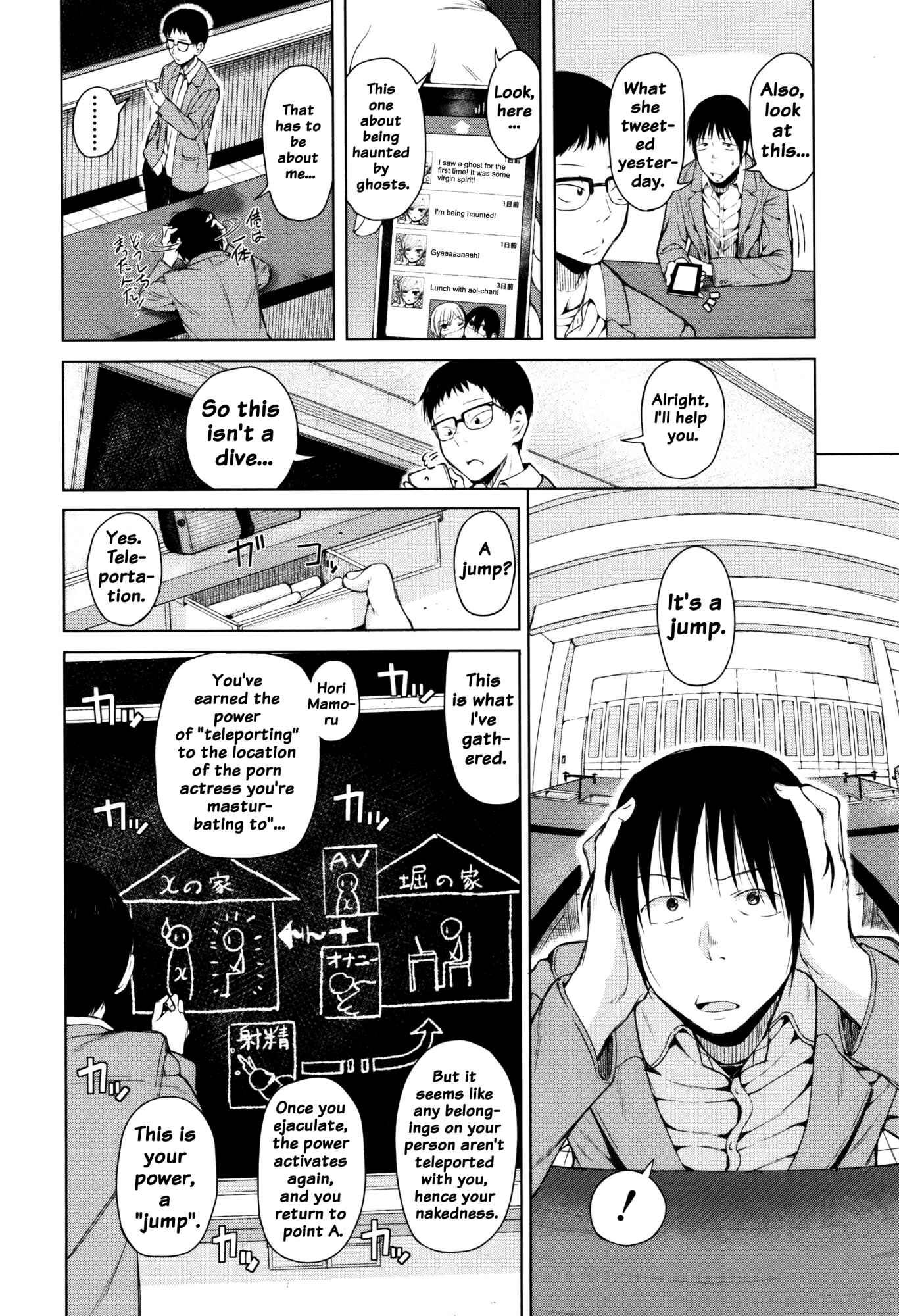 Page 6 Chapter 3 Hajirai no Puffy Nipple