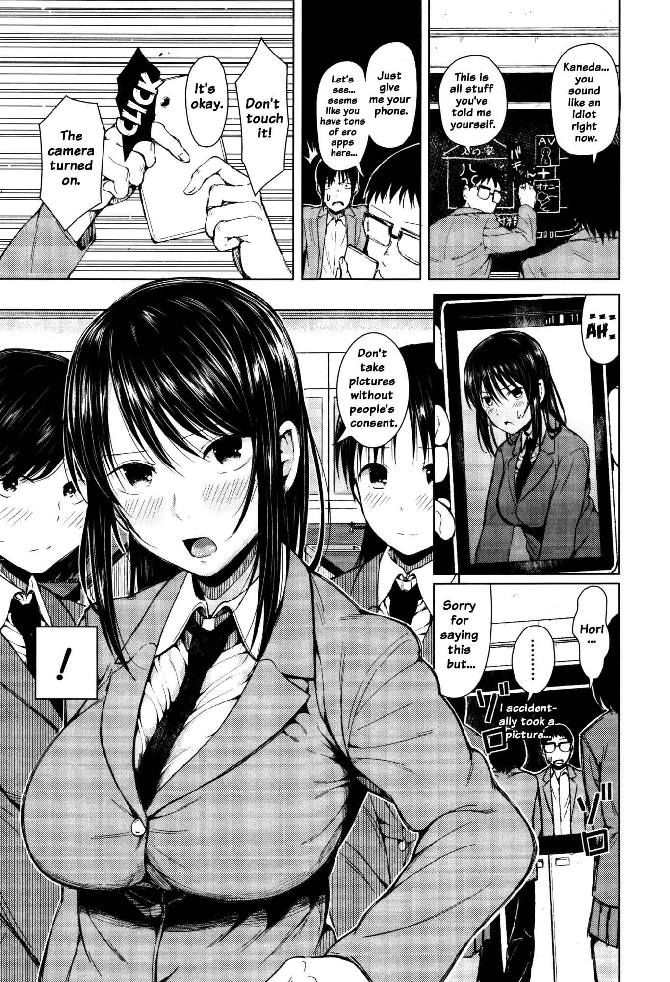 Page 7 Chapter 3 Hajirai no Puffy Nipple