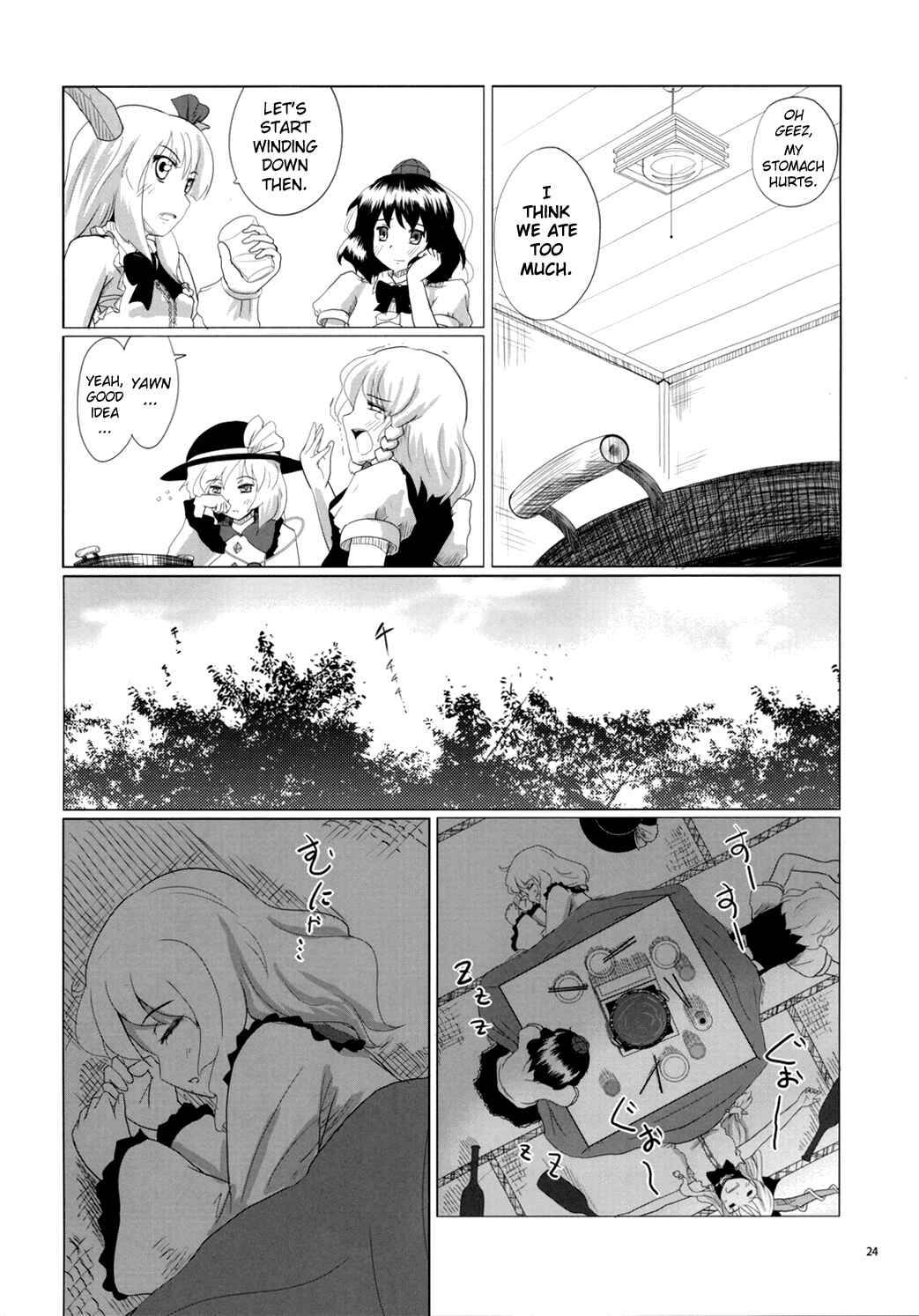 Page 24 Chapter Unknown_68d9 Touhou - Koishi the Loving Gourmet (Doujinshi)
