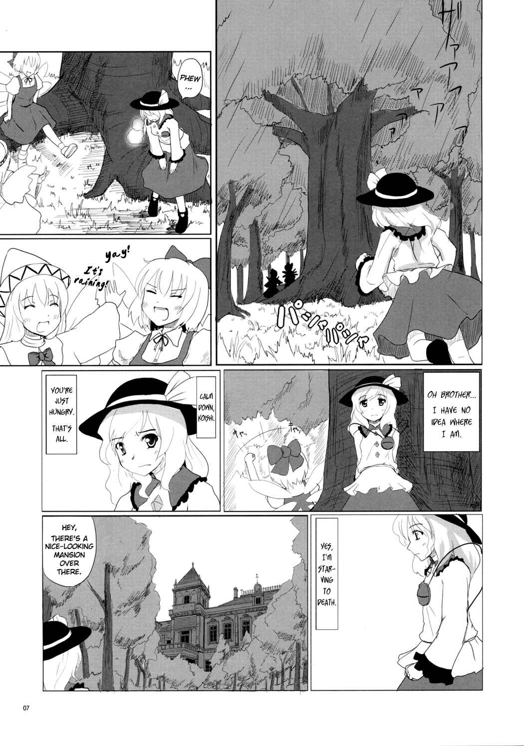 Page 7 Chapter Unknown_68d9 Touhou - Koishi the Loving Gourmet (Doujinshi)