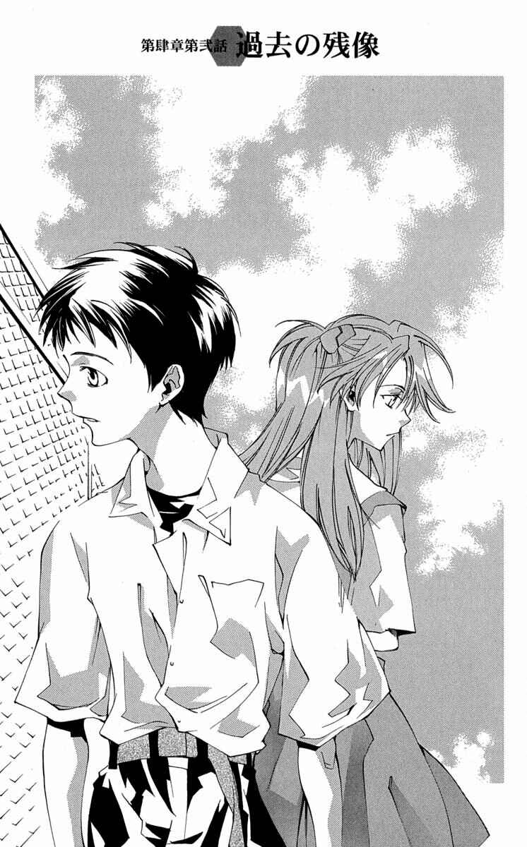 Page 1 Chapter 14 Neon Genesis Evangelion: Angelic Days