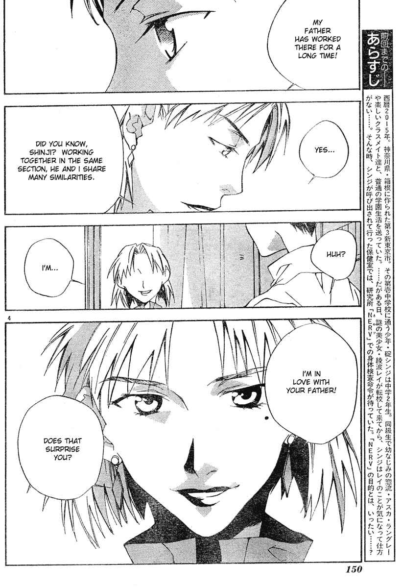 Page 4 Chapter 2 Neon Genesis Evangelion: Angelic Days