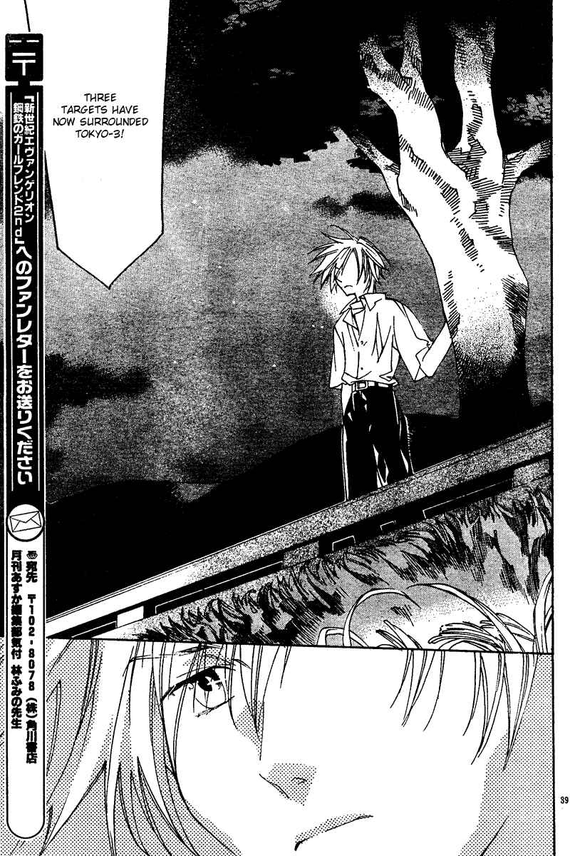 Page 39 Chapter 12 Neon Genesis Evangelion: Angelic Days