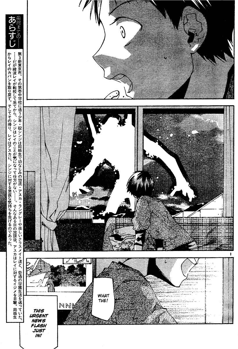 Page 3 Chapter 5 Neon Genesis Evangelion: Angelic Days