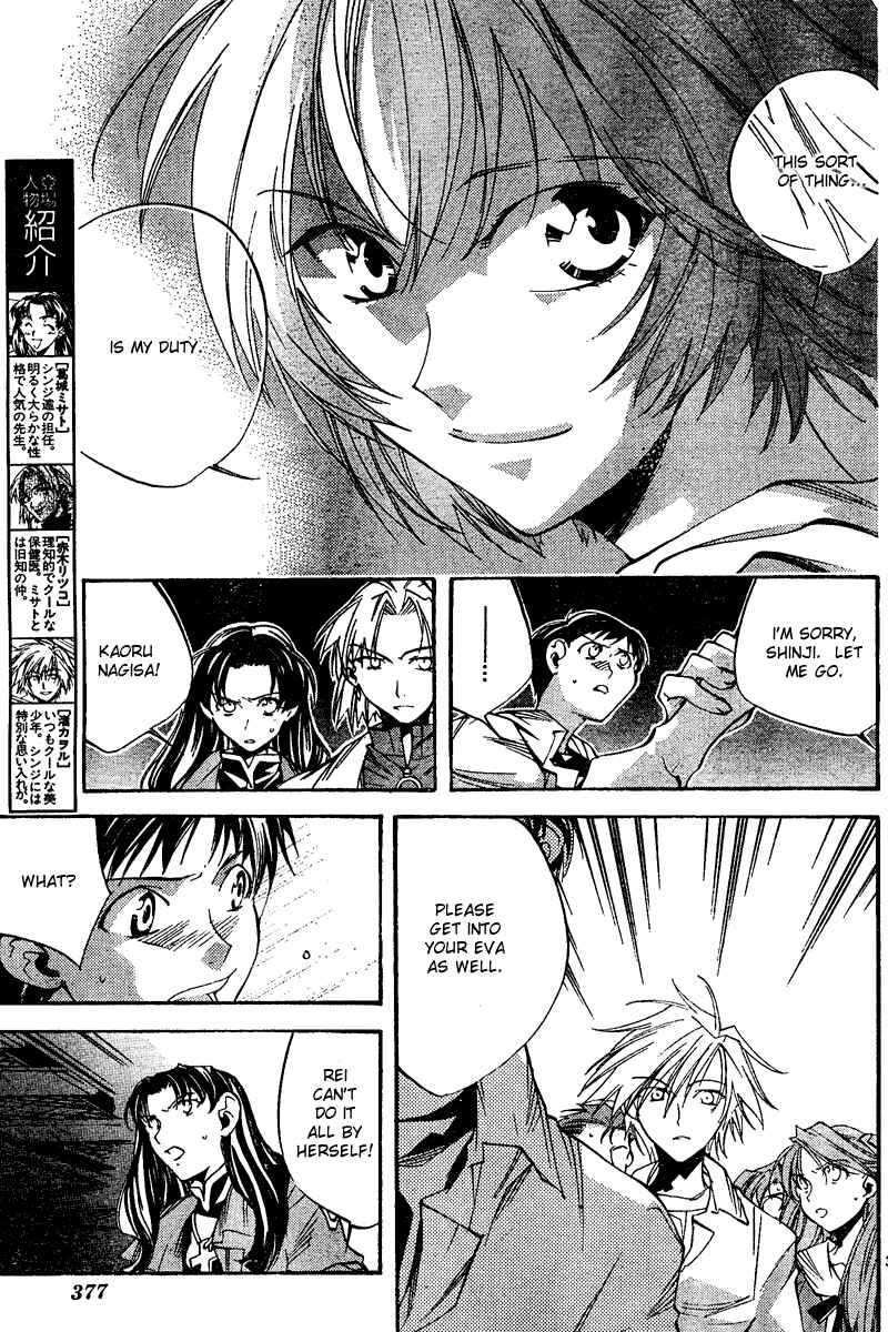 Page 4 Chapter 8 Neon Genesis Evangelion: Angelic Days