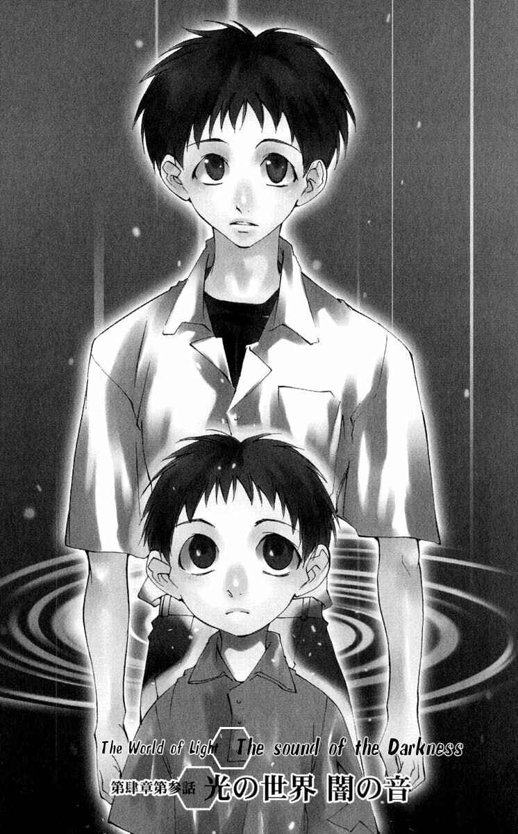Page 1 Chapter 15 Neon Genesis Evangelion: Angelic Days