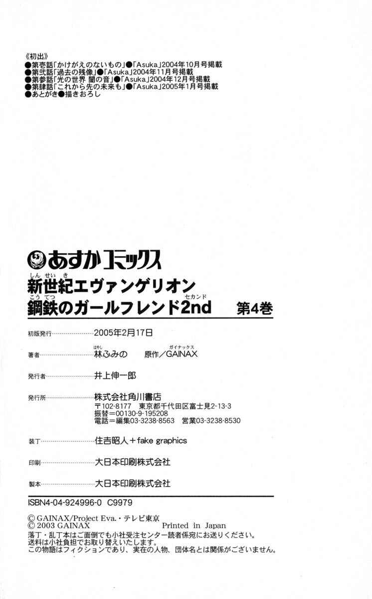 Page 4 Chapter 16.1 Neon Genesis Evangelion: Angelic Days