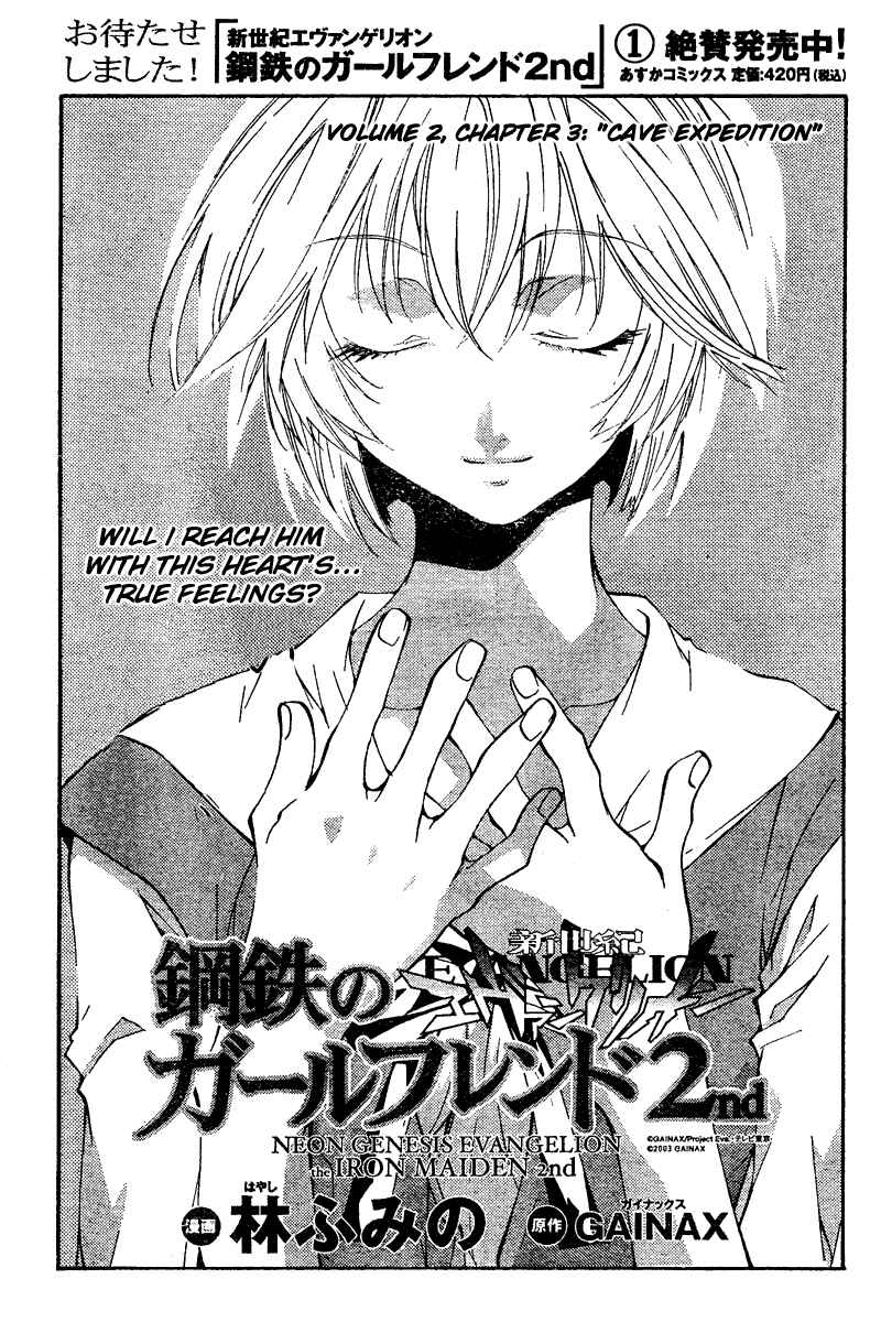 Page 1 Chapter 7 Neon Genesis Evangelion: Angelic Days