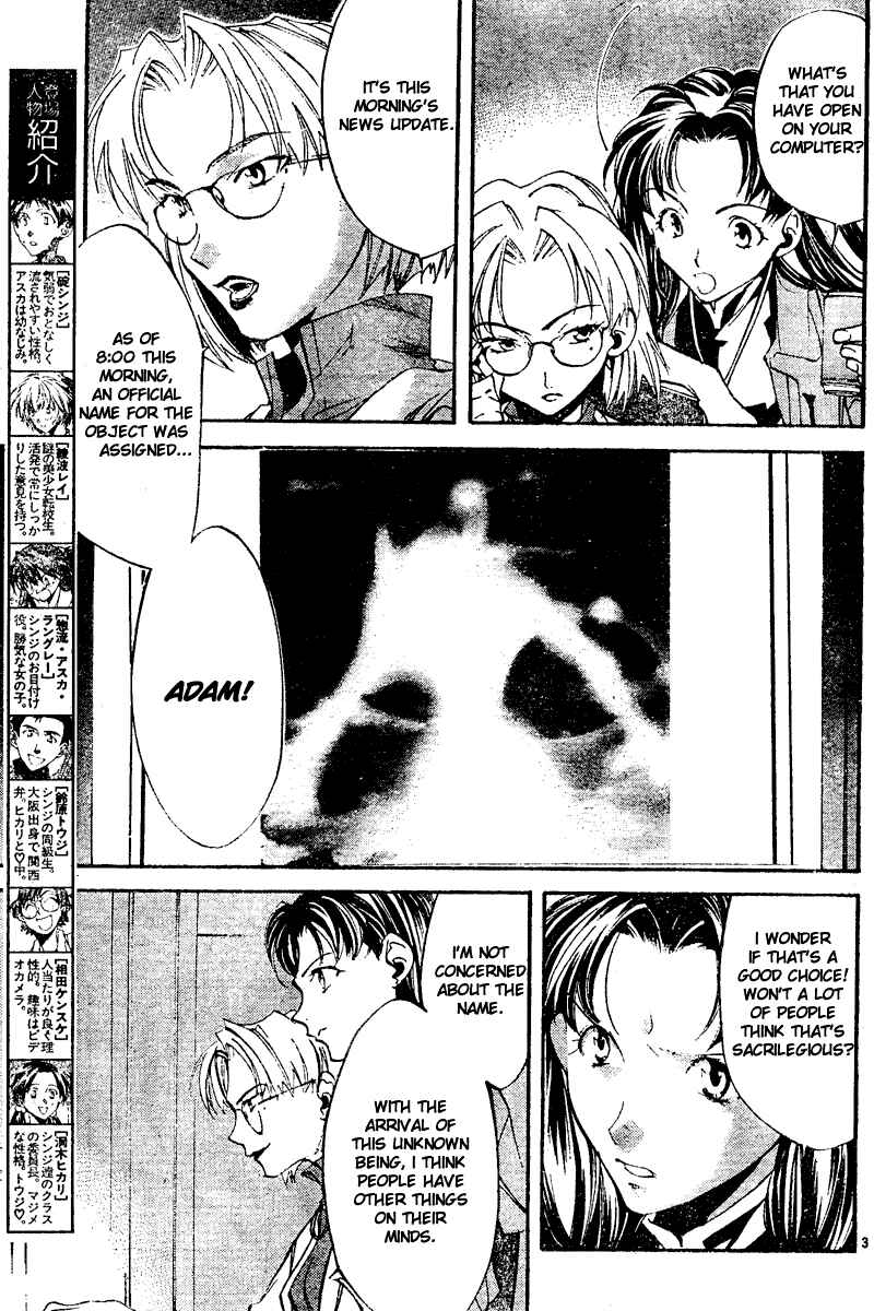 Page 3 Chapter 7 Neon Genesis Evangelion: Angelic Days