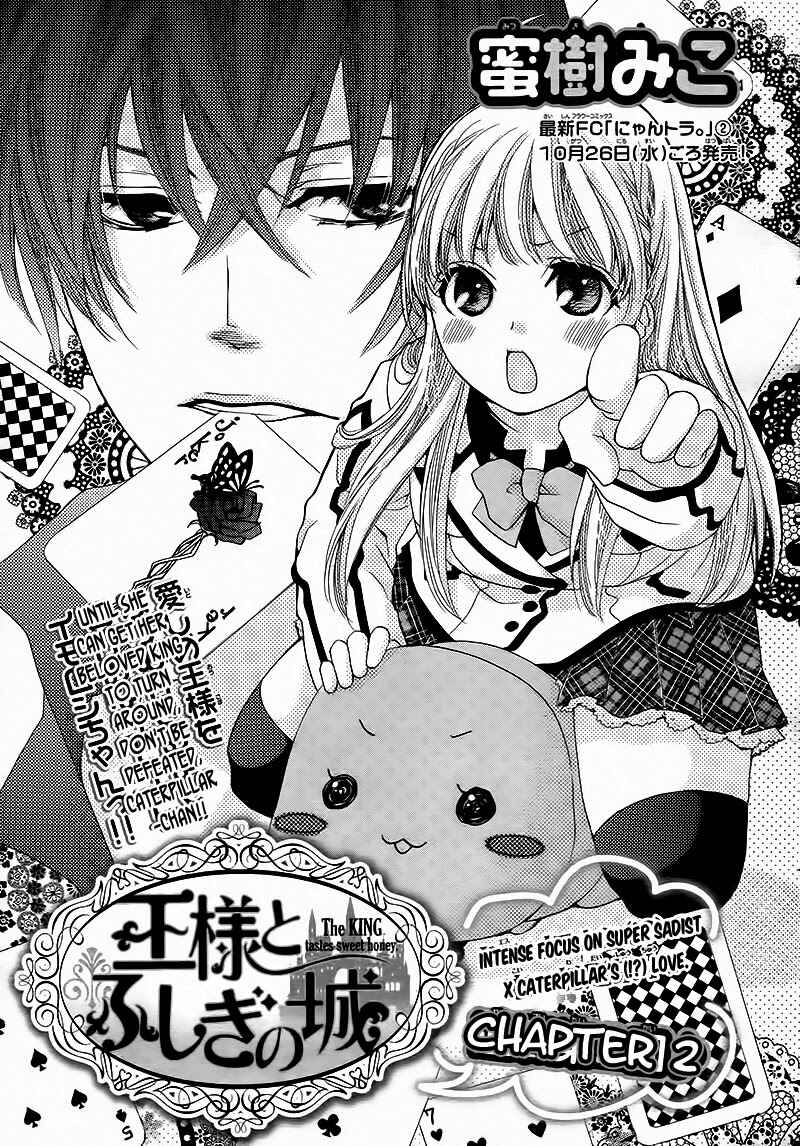 Page 4 Chapter 2 Ousama to Fushigi no Shiro