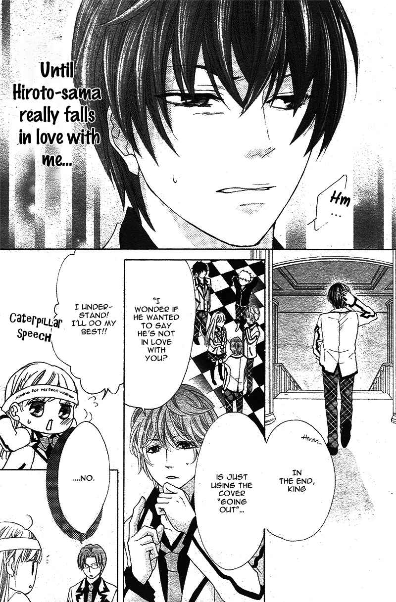 Page 13 Chapter 4 Ousama to Fushigi no Shiro
