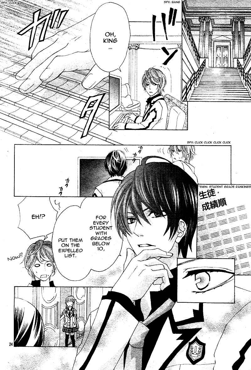 Page 27 Chapter 4 Ousama to Fushigi no Shiro