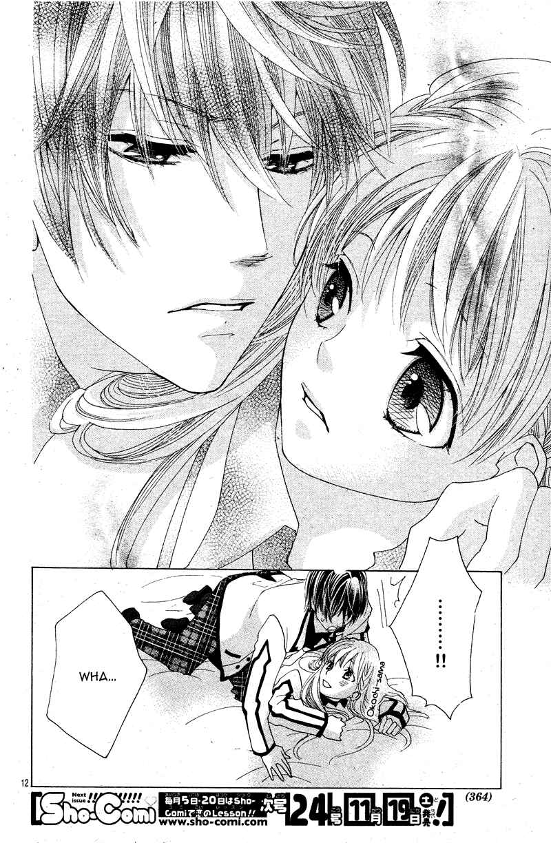 Page 15 Chapter 3 Ousama to Fushigi no Shiro