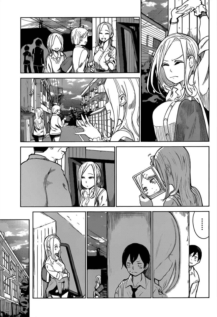 Page 12 Chapter Unknown_1441 Batsu-Gyaru