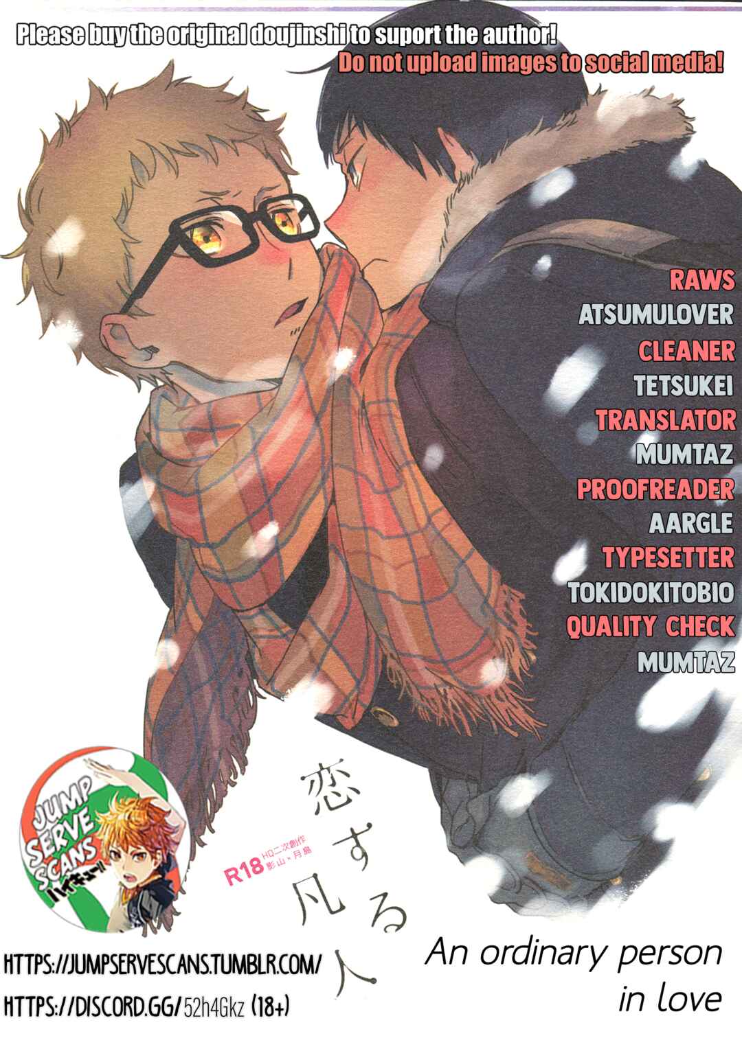 Page 1 Chapter Unknown_200a Haikyu!! - Koisuru Bonjin (Doujinshi)