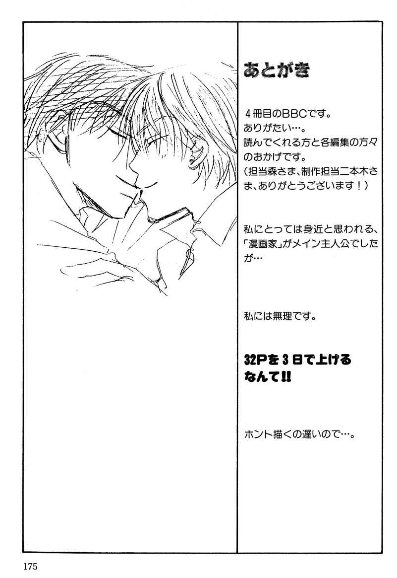 Page 18 Chapter 6 Soft Romantic