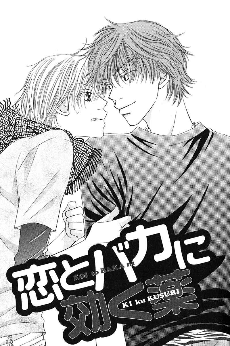 Page 2 Chapter 6 Soft Romantic