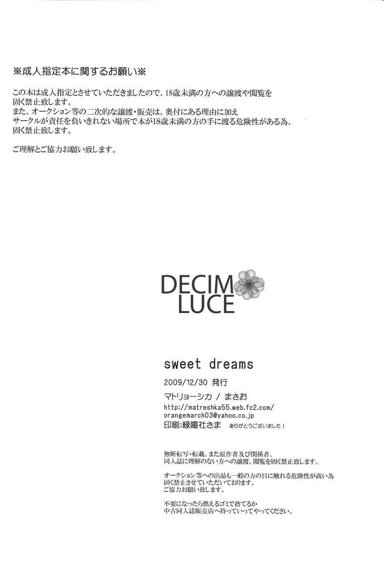 Page 29 Chapter Unknown_dc1a Katekyo Hitman Reborn! - Sweet Dreams (Doujinshi)