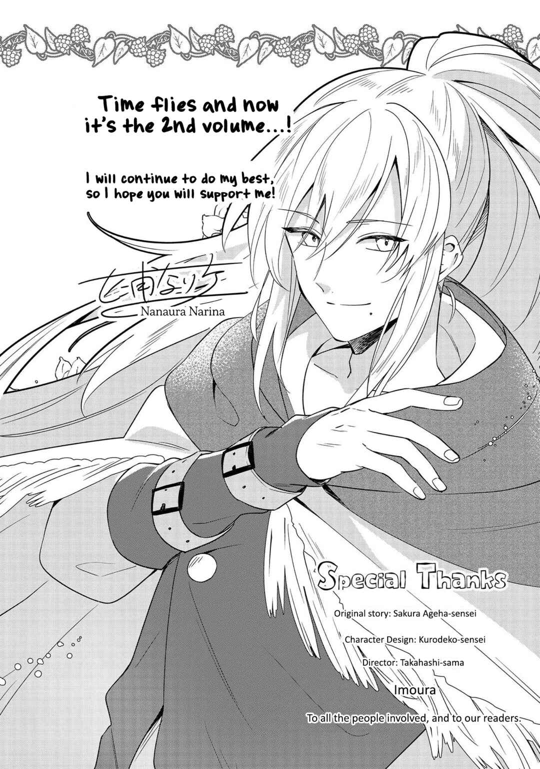 Page 14 Chapter 9.5 Imokusa Reijou desu ga Akuyaku Reisoku wo Tasuketara Kiniiraremashita