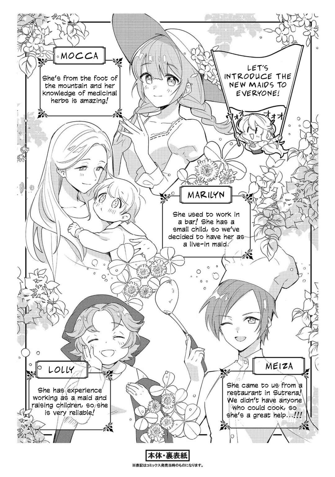 Page 7 Chapter 9.5 Imokusa Reijou desu ga Akuyaku Reisoku wo Tasuketara Kiniiraremashita