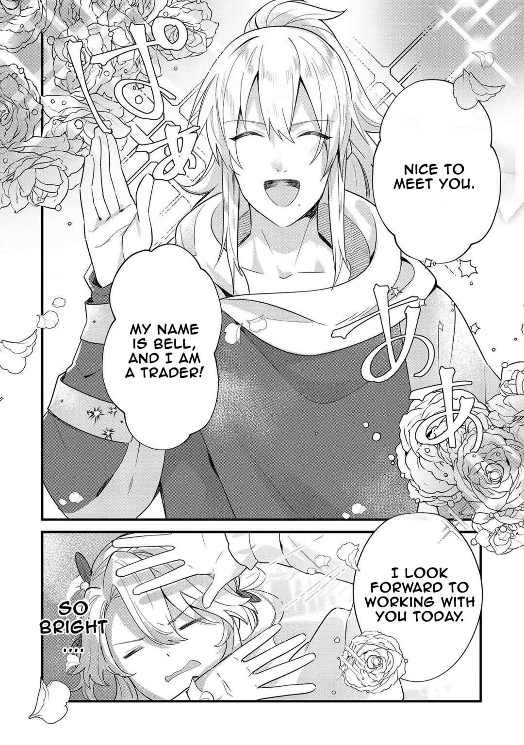 Page 14 Chapter 9 Imokusa Reijou desu ga Akuyaku Reisoku wo Tasuketara Kiniiraremashita