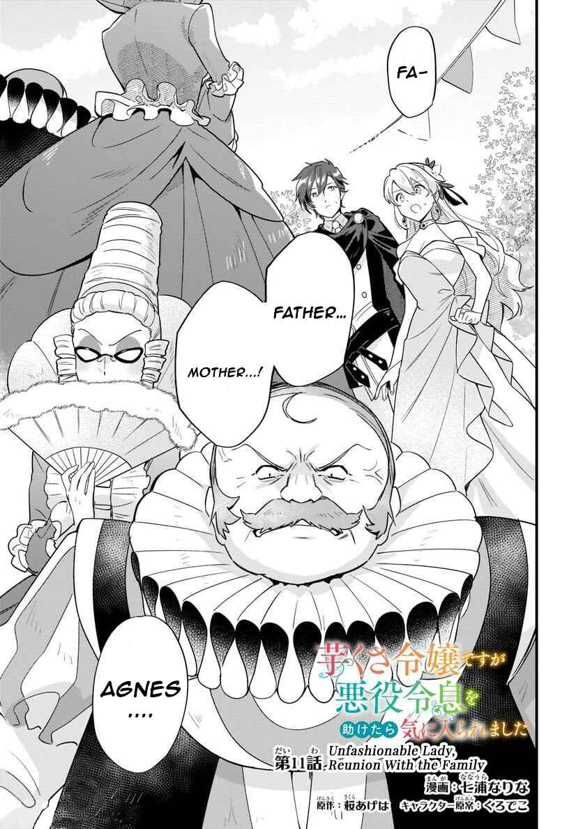 Page 1 Chapter 11 Imokusa Reijou desu ga Akuyaku Reisoku wo Tasuketara Kiniiraremashita