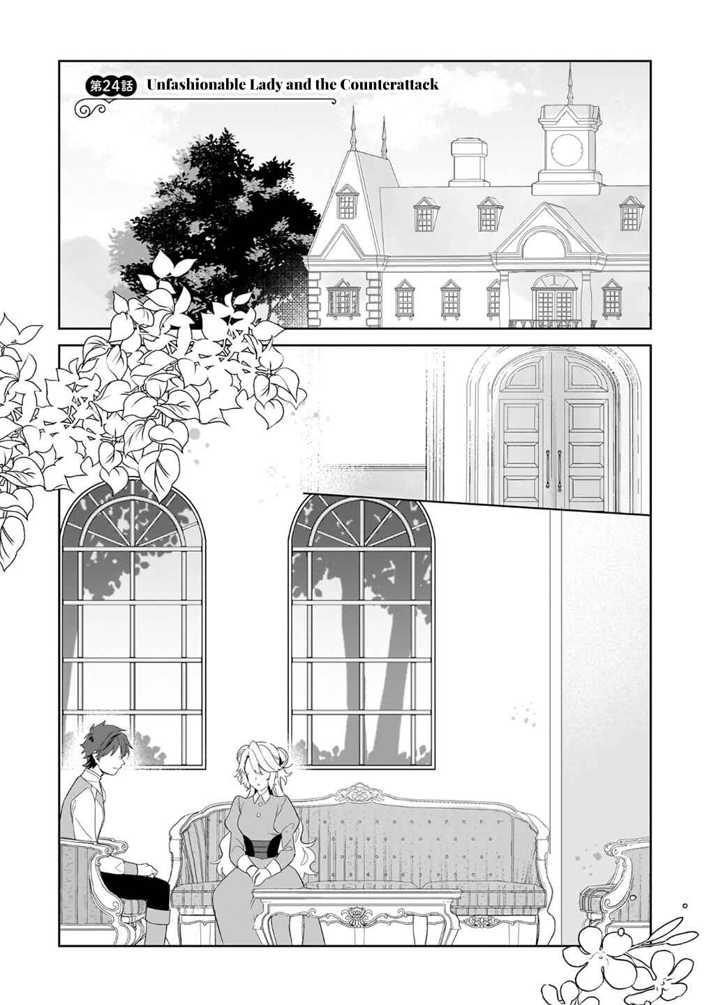 Page 1 Chapter 24 Imokusa Reijou desu ga Akuyaku Reisoku wo Tasuketara Kiniiraremashita