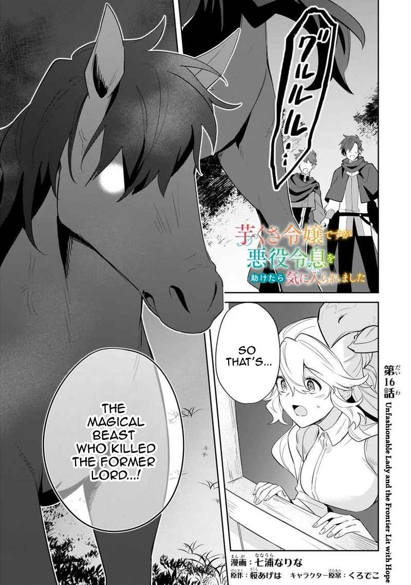 Page 1 Chapter 16 Imokusa Reijou desu ga Akuyaku Reisoku wo Tasuketara Kiniiraremashita