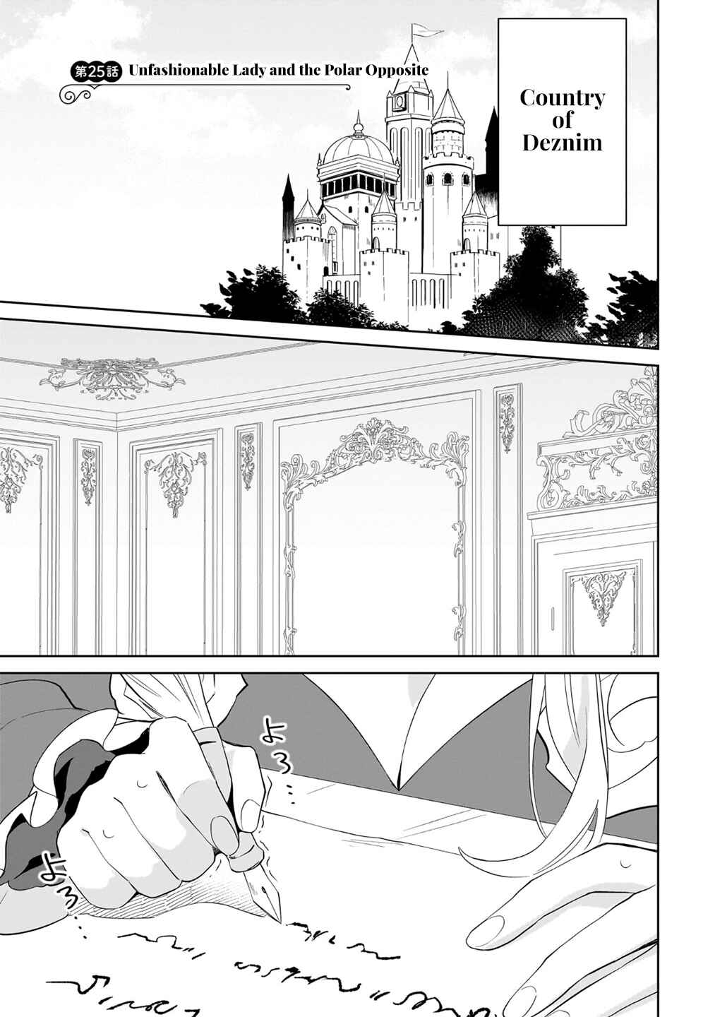 Page 1 Chapter 25 Imokusa Reijou desu ga Akuyaku Reisoku wo Tasuketara Kiniiraremashita