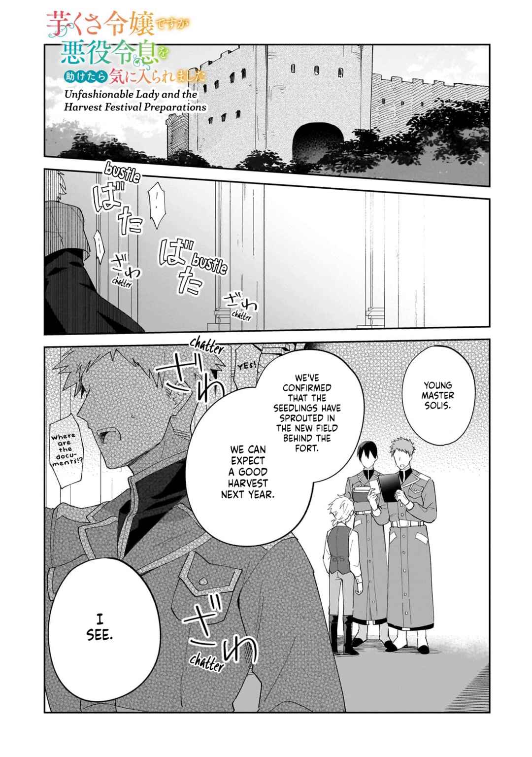 Page 1 Chapter 34 Imokusa Reijou desu ga Akuyaku Reisoku wo Tasuketara Kiniiraremashita