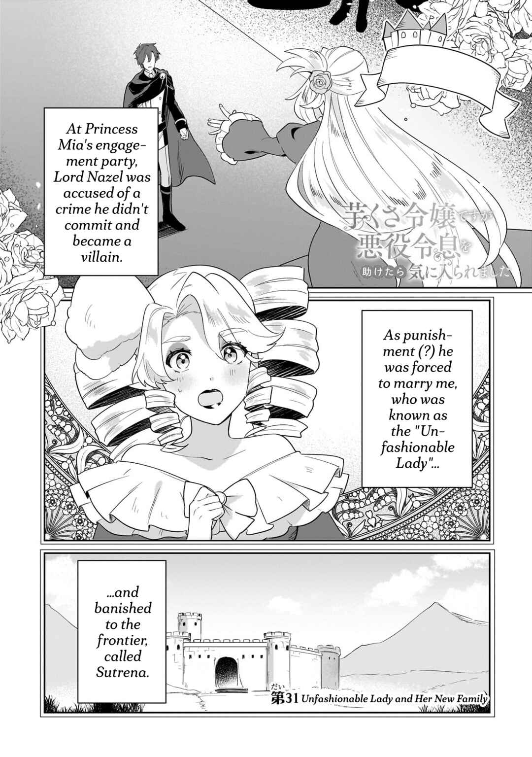 Page 1 Chapter 31 Imokusa Reijou desu ga Akuyaku Reisoku wo Tasuketara Kiniiraremashita