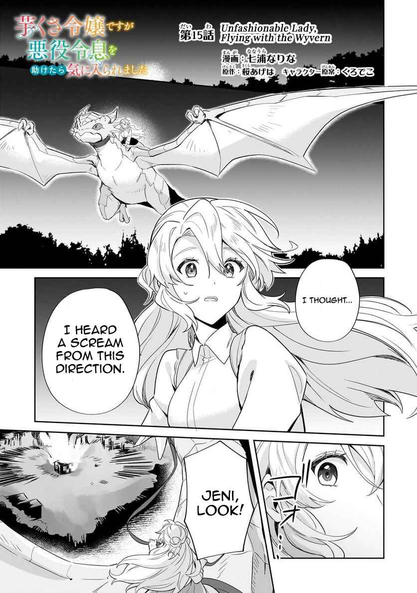 Page 1 Chapter 15 Imokusa Reijou desu ga Akuyaku Reisoku wo Tasuketara Kiniiraremashita
