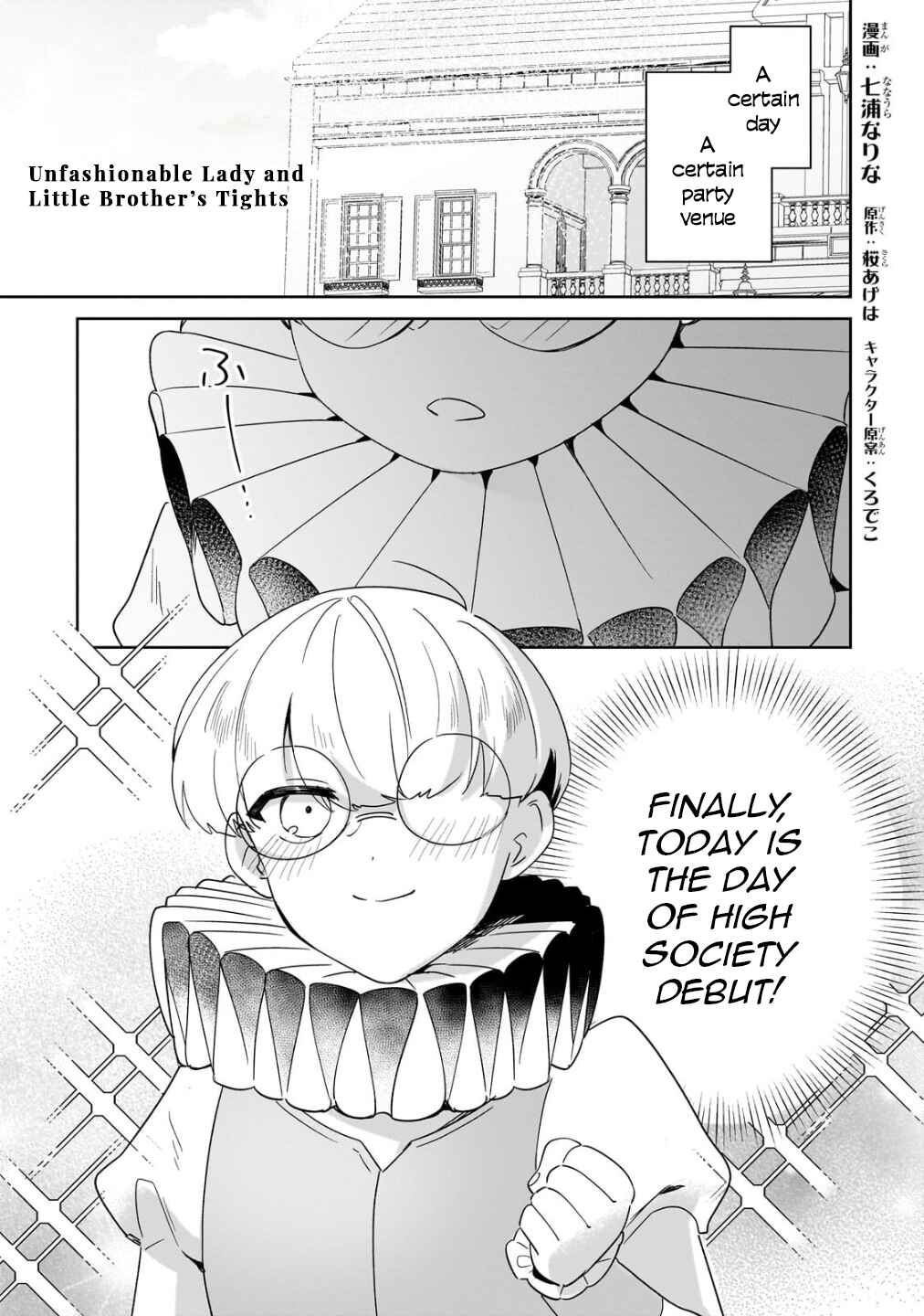 Page 1 Chapter 20 Imokusa Reijou desu ga Akuyaku Reisoku wo Tasuketara Kiniiraremashita