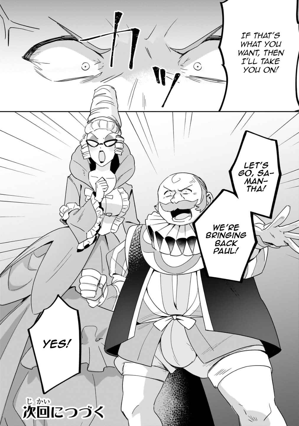 Page 21 Chapter 20 Imokusa Reijou desu ga Akuyaku Reisoku wo Tasuketara Kiniiraremashita