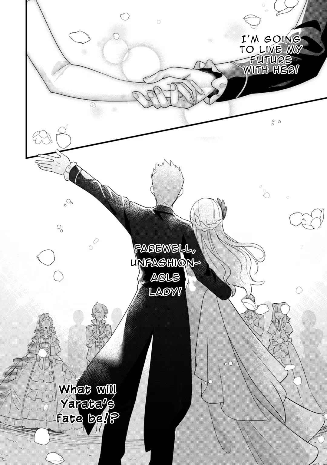 Page 5 Chapter 4.5 Imokusa Reijou desu ga Akuyaku Reisoku wo Tasuketara Kiniiraremashita