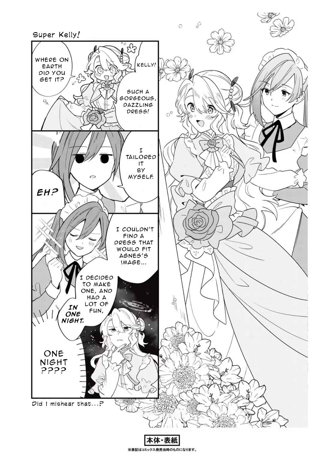 Page 6 Chapter 4.5 Imokusa Reijou desu ga Akuyaku Reisoku wo Tasuketara Kiniiraremashita