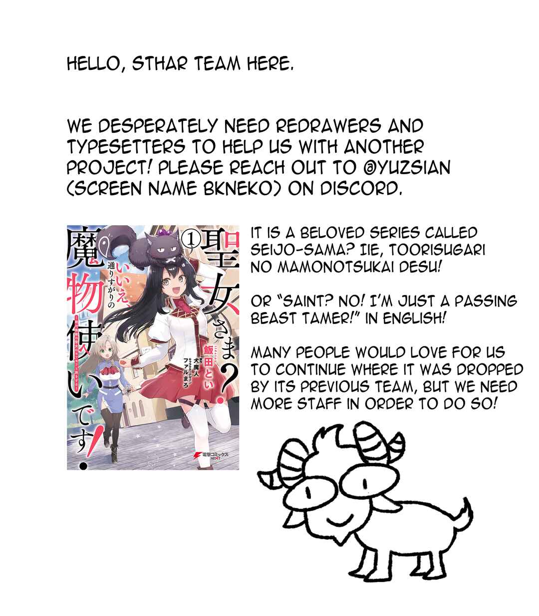 Page 29 Chapter 22 Imokusa Reijou desu ga Akuyaku Reisoku wo Tasuketara Kiniiraremashita