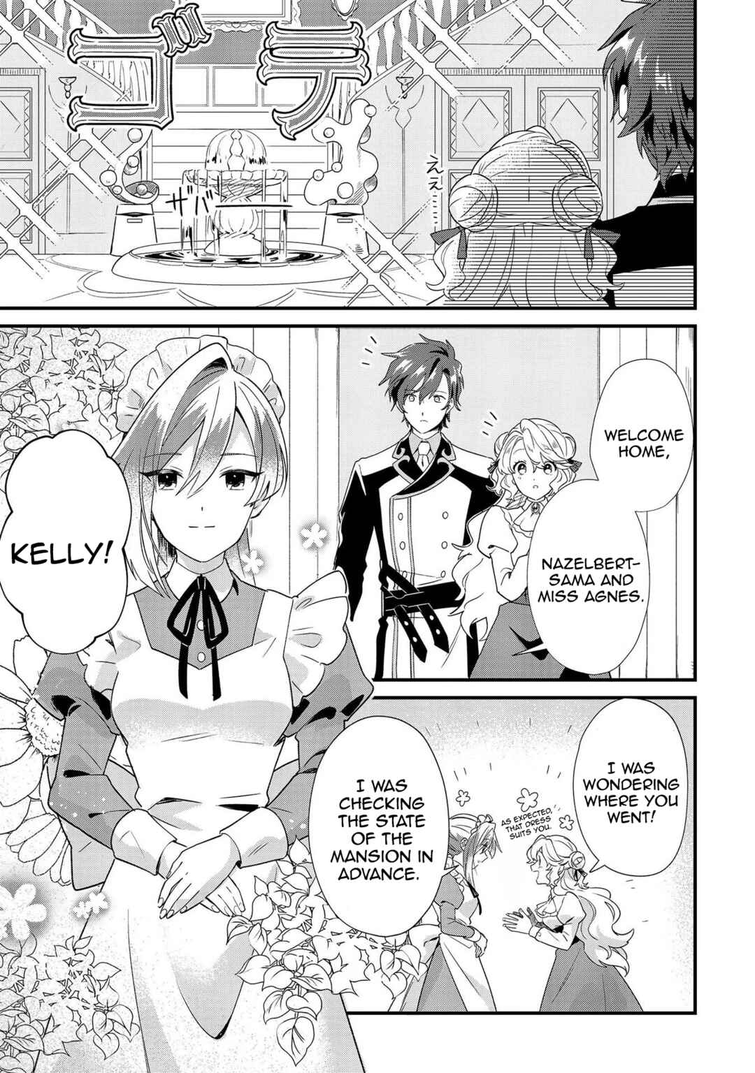 Page 18 Chapter 5 Imokusa Reijou desu ga Akuyaku Reisoku wo Tasuketara Kiniiraremashita
