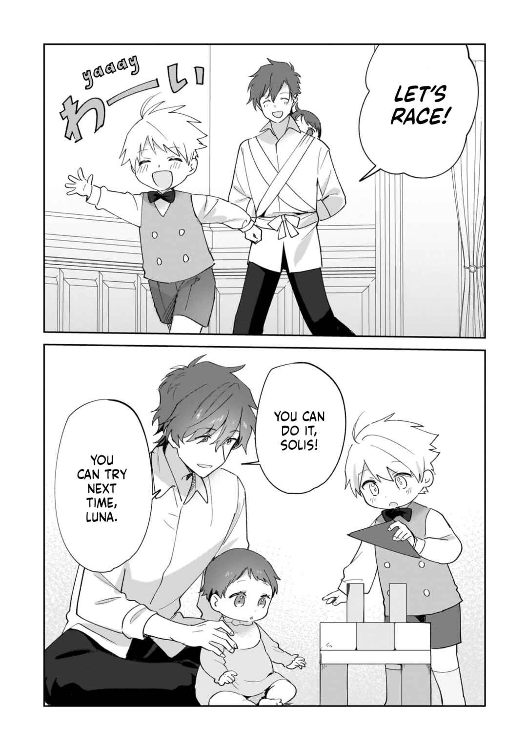 Page 10 Chapter 35.5 Imokusa Reijou desu ga Akuyaku Reisoku wo Tasuketara Kiniiraremashita
