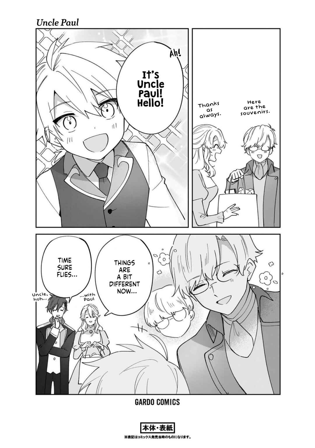 Page 18 Chapter 35.5 Imokusa Reijou desu ga Akuyaku Reisoku wo Tasuketara Kiniiraremashita