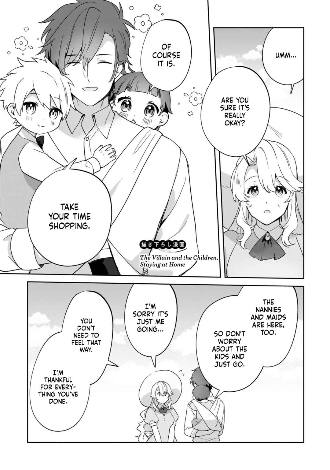 Page 6 Chapter 35.5 Imokusa Reijou desu ga Akuyaku Reisoku wo Tasuketara Kiniiraremashita