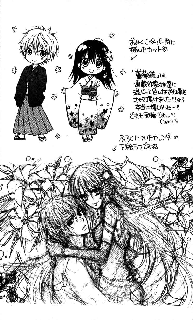 Page 18 Chapter 5.5 Bara to Juudan